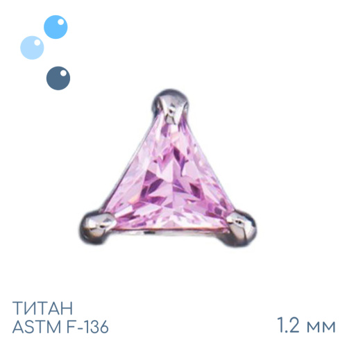 Накрутка Trigon Pink 1.2 мм
